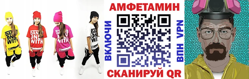 Купить закладки Андреаполь Амфетамин Розовый