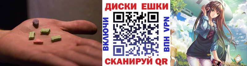 Ecstasy круглые  Купить где  Андреаполь 