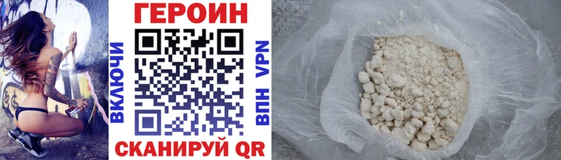 Купить где  Андреаполь  ГЕРОИН герыч 