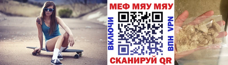 Купить закладки  Андреаполь  МЯУ-МЯУ мяу мяу 
