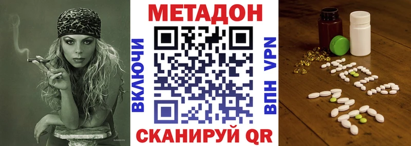 МЕТАДОН methadone  Купить  Андреаполь 